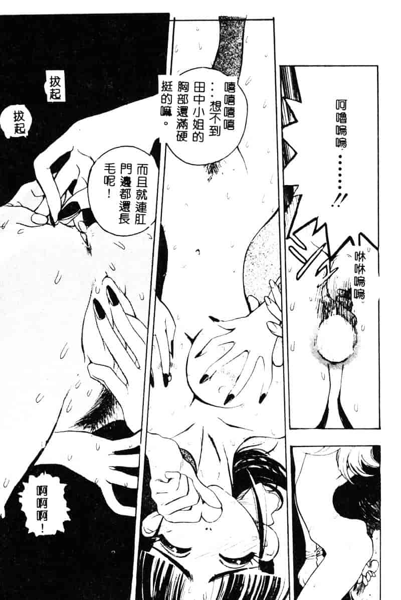 汉化版-[湯河原あたみ] 自爆超人ビザールマン_第7集