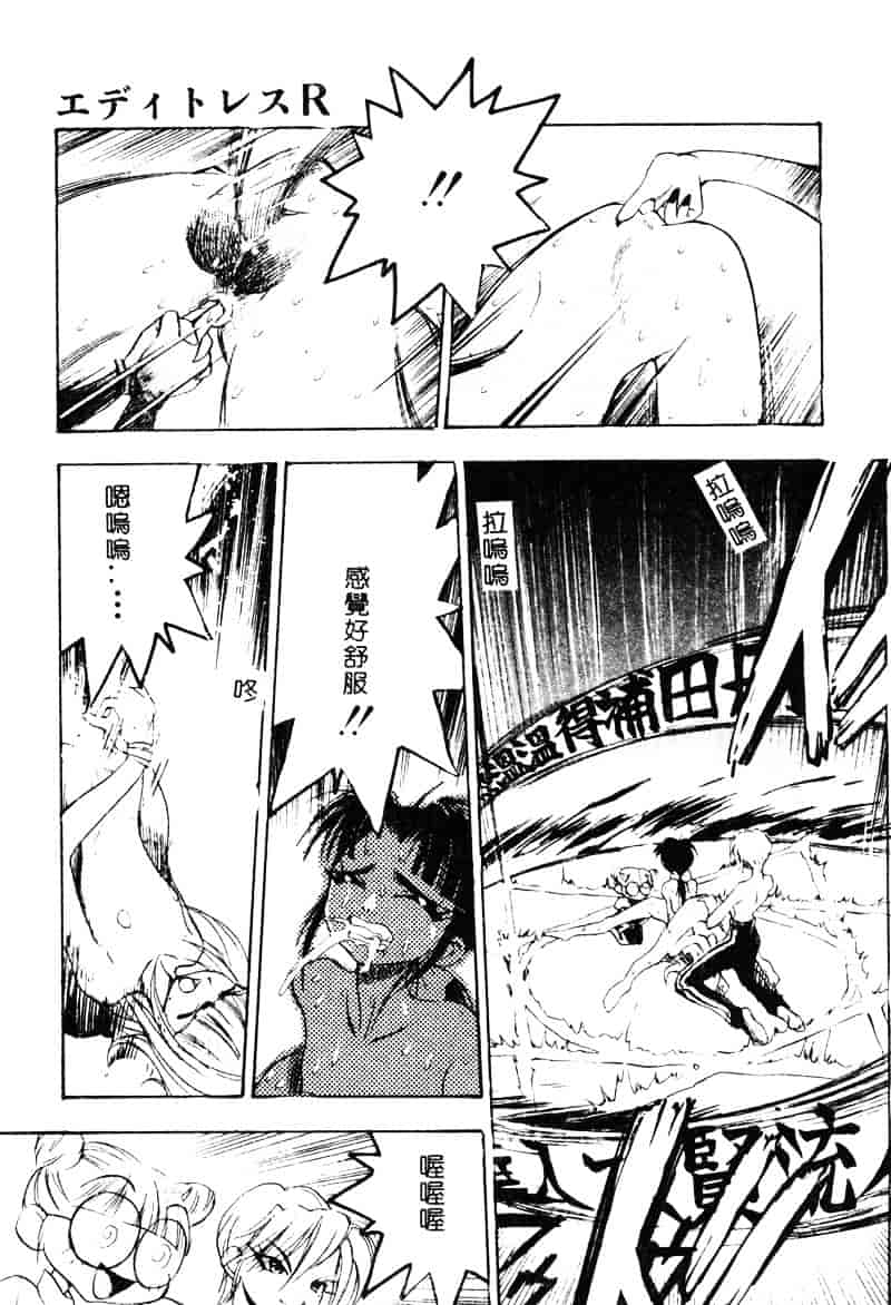 汉化版-[湯河原あたみ] 自爆超人ビザールマン_第8集