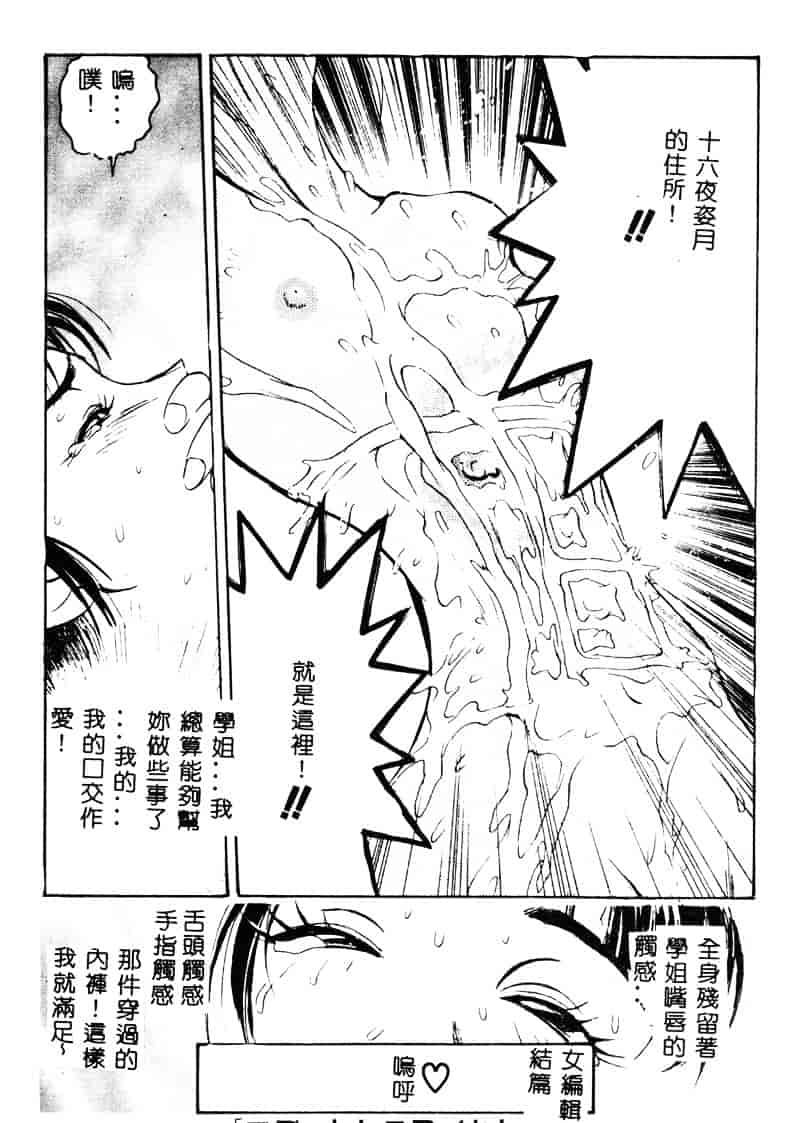 汉化版-[湯河原あたみ] 自爆超人ビザールマン_第8集