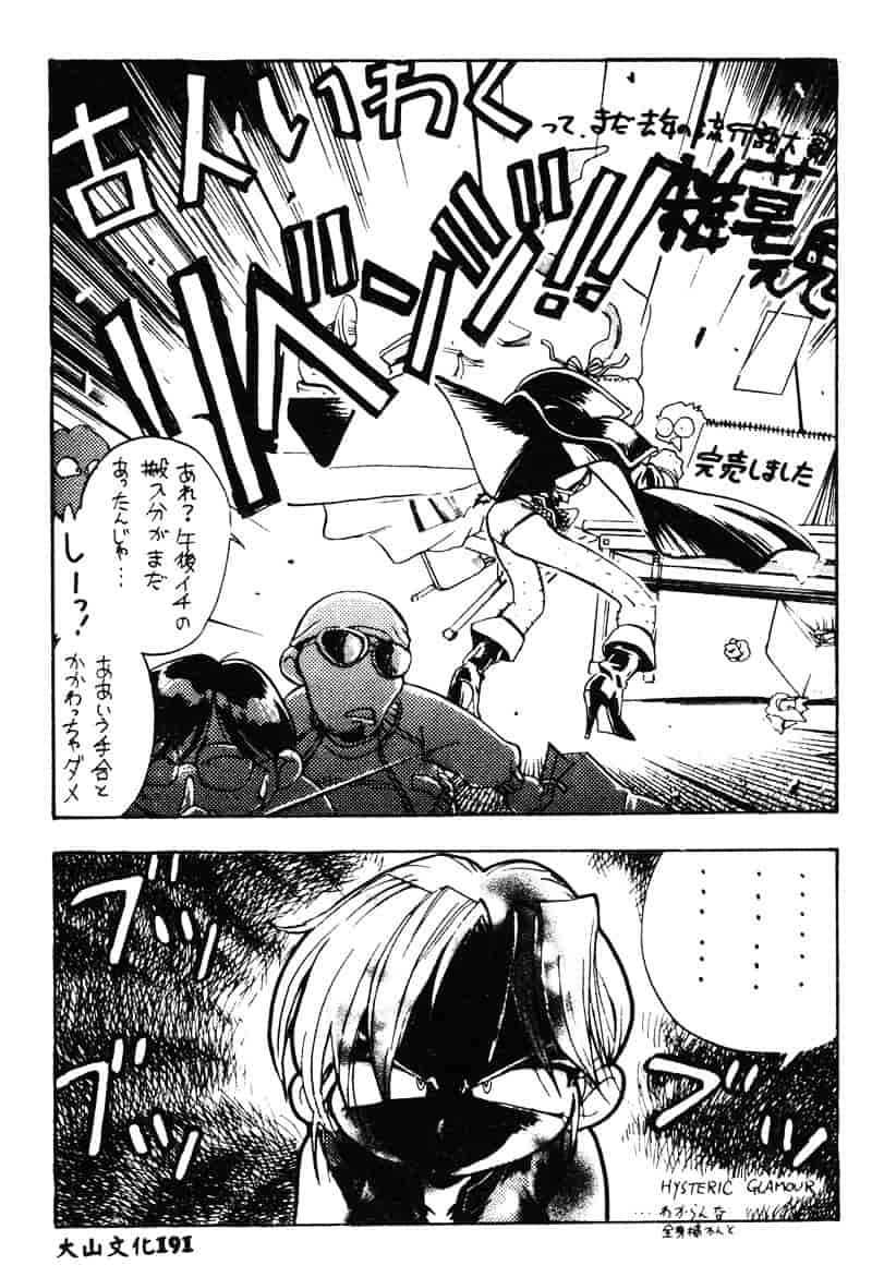 汉化版-[湯河原あたみ] 自爆超人ビザールマン_第8集