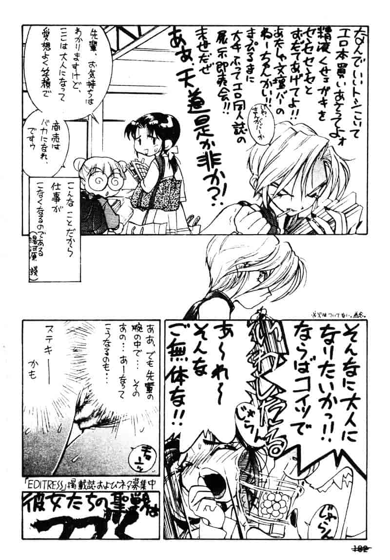 汉化版-[湯河原あたみ] 自爆超人ビザールマン_第8集