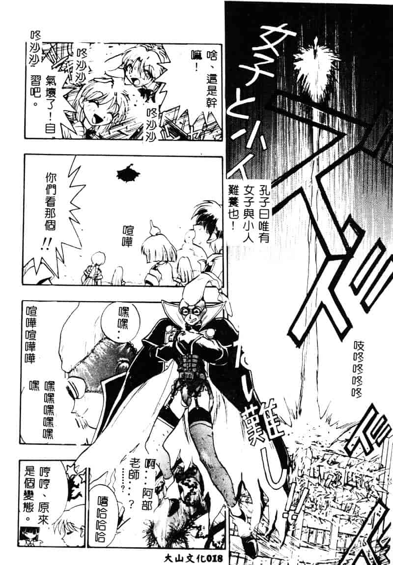 汉化版-[湯河原あたみ] 自爆超人ビザールマン_第1集