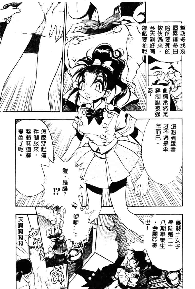 汉化版-[湯河原あたみ] 自爆超人ビザールマン_第2集