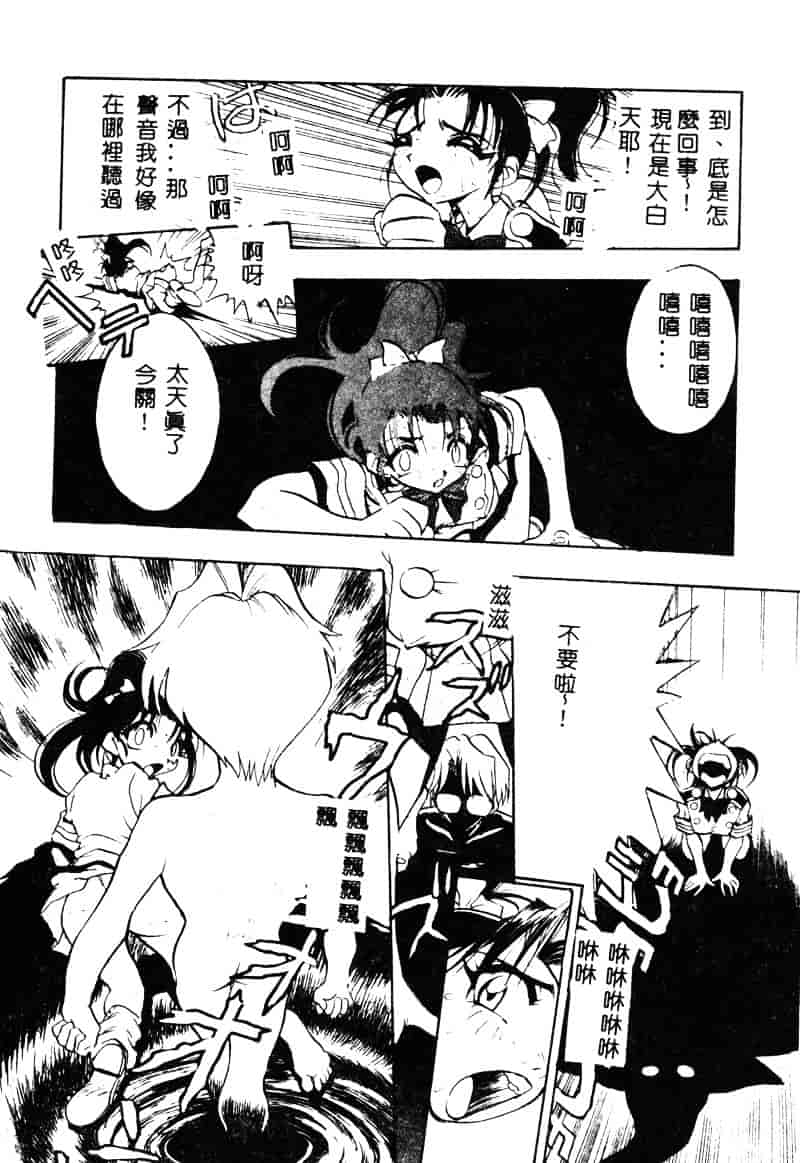 汉化版-[湯河原あたみ] 自爆超人ビザールマン_第2集