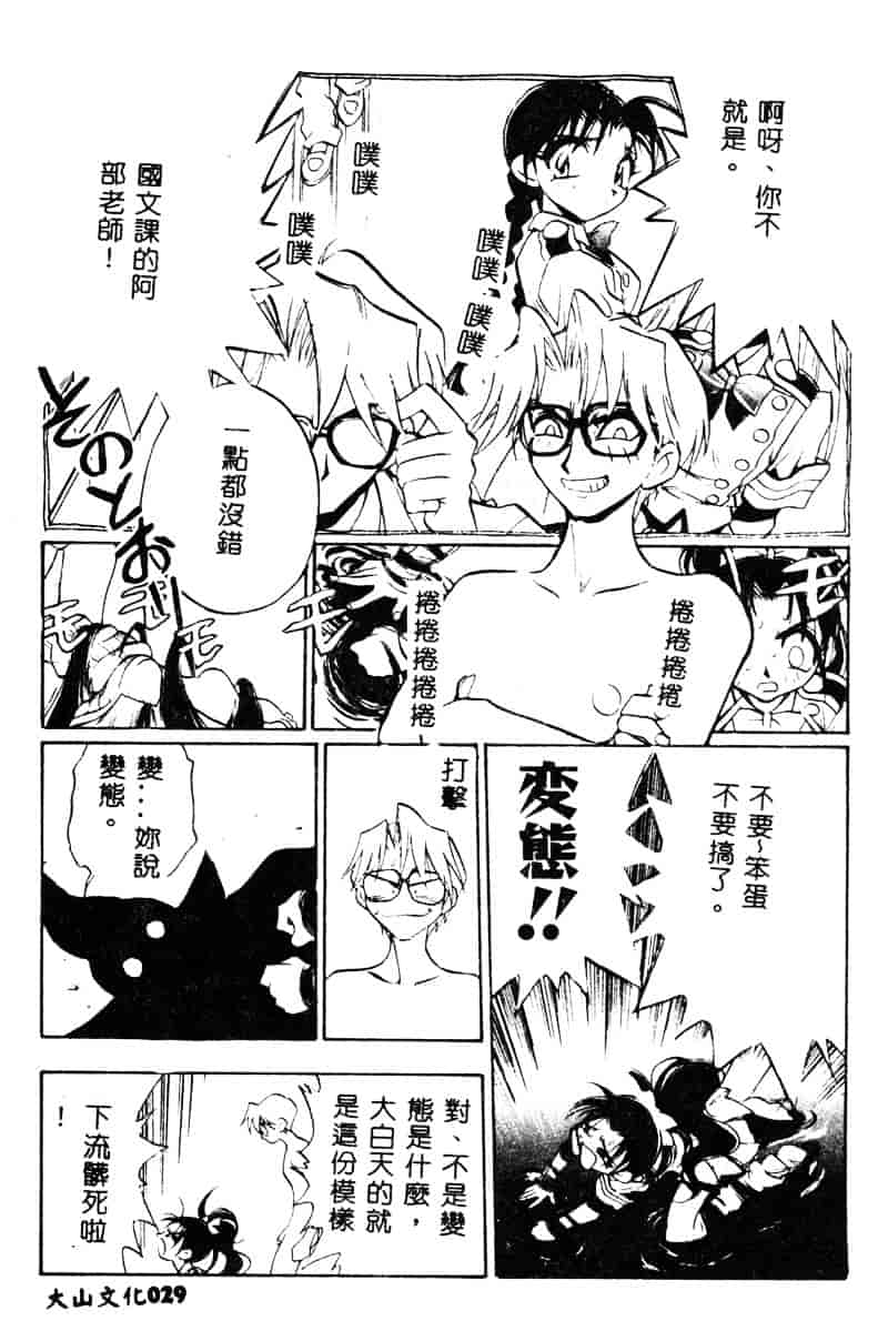 汉化版-[湯河原あたみ] 自爆超人ビザールマン_第2集