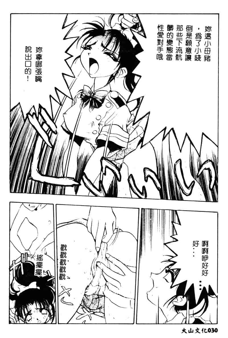 汉化版-[湯河原あたみ] 自爆超人ビザールマン_第2集