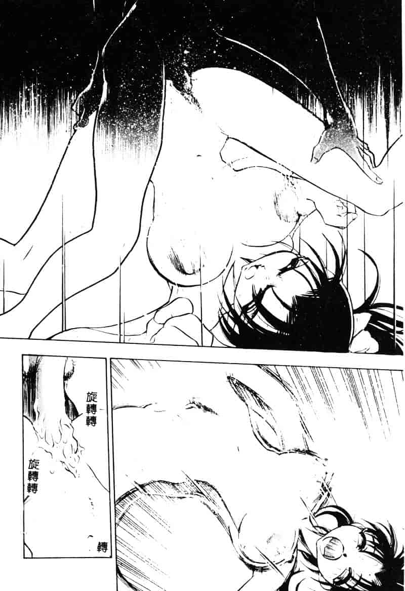 汉化版-[湯河原あたみ] 自爆超人ビザールマン_第2集