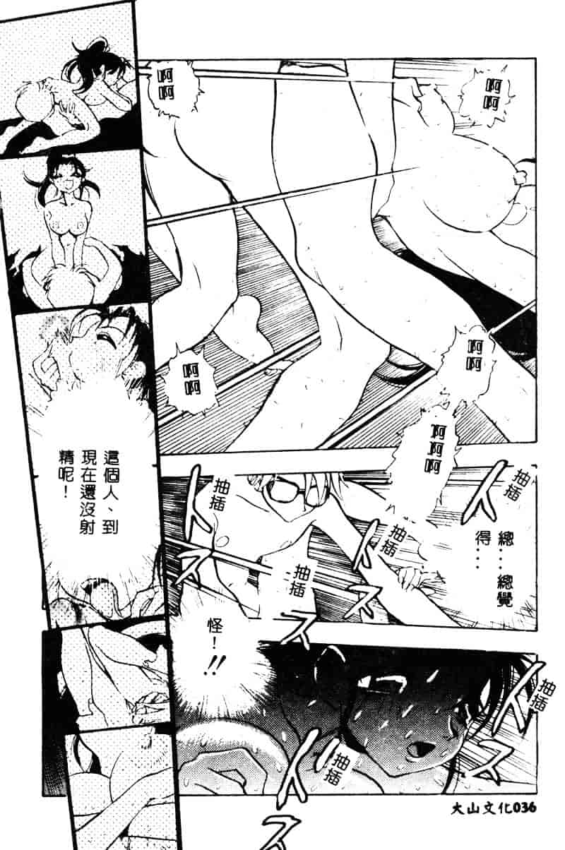 汉化版-[湯河原あたみ] 自爆超人ビザールマン_第2集