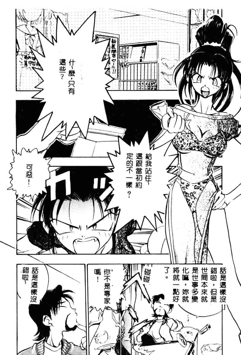 汉化版-[湯河原あたみ] 自爆超人ビザールマン_第2集
