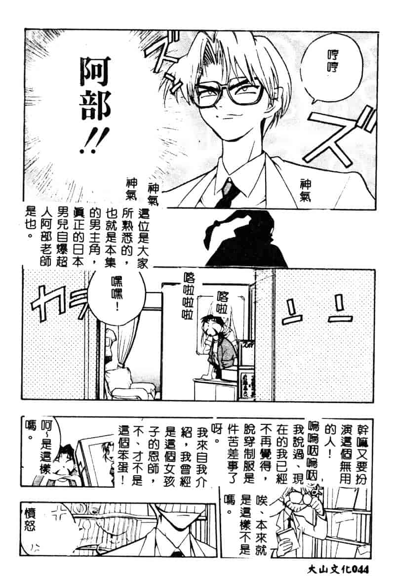 汉化版-[湯河原あたみ] 自爆超人ビザールマン_第2集