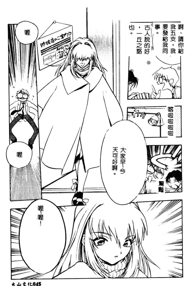 汉化版-[湯河原あたみ] 自爆超人ビザールマン_第2集