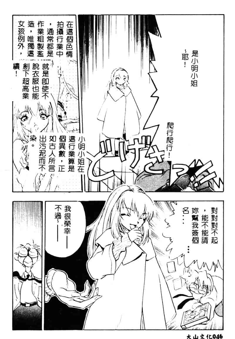 汉化版-[湯河原あたみ] 自爆超人ビザールマン_第2集