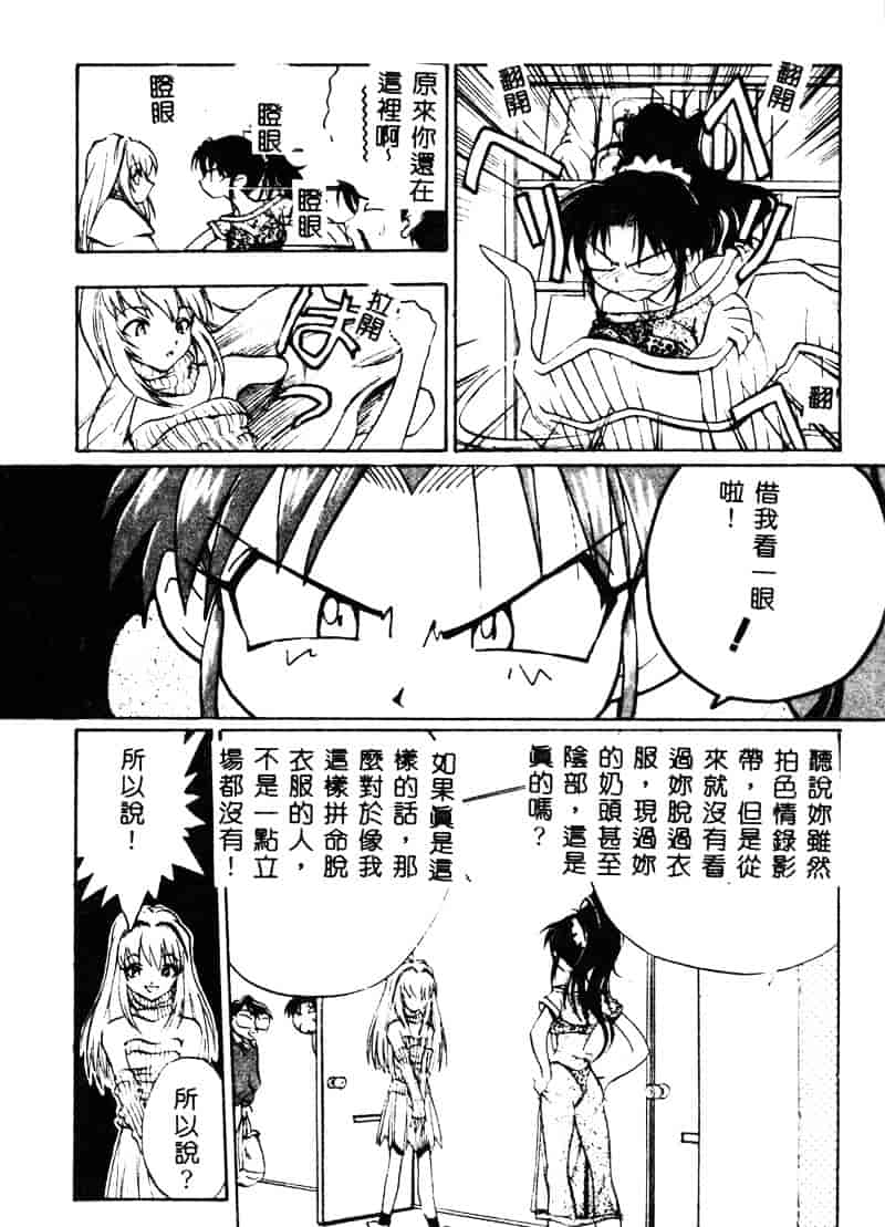汉化版-[湯河原あたみ] 自爆超人ビザールマン_第2集