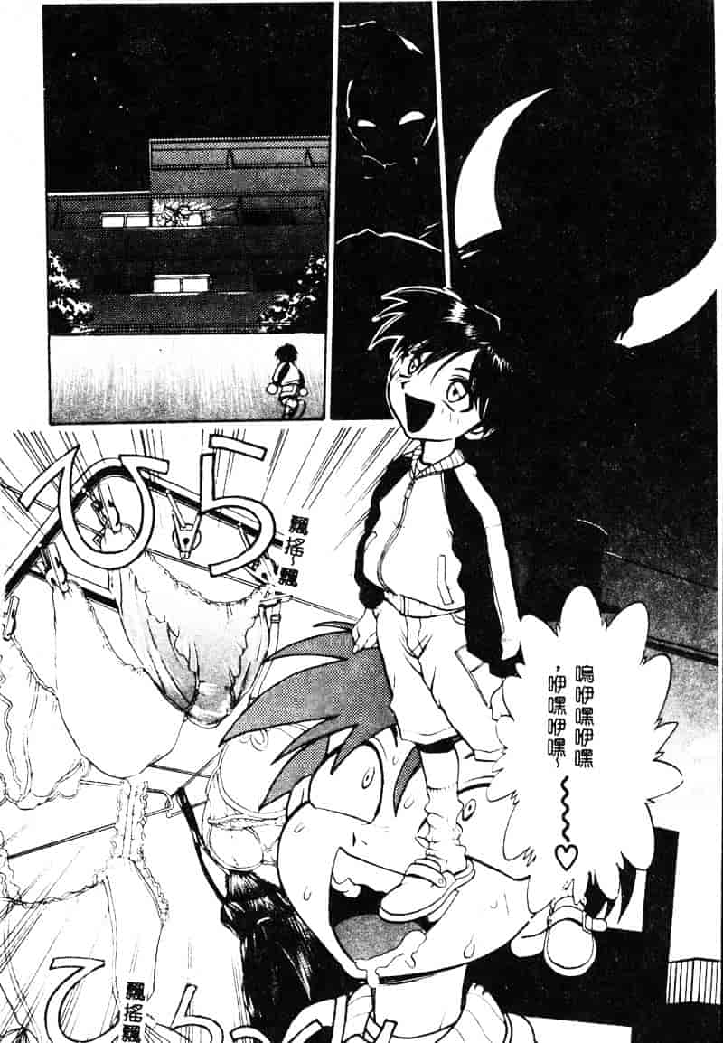 汉化版-[湯河原あたみ] 自爆超人ビザールマン_第1集