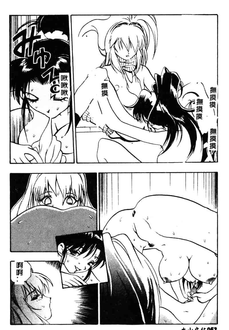 汉化版-[湯河原あたみ] 自爆超人ビザールマン_第3集