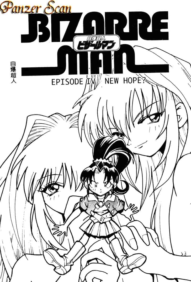 汉化版-[湯河原あたみ] 自爆超人ビザールマン_第3集