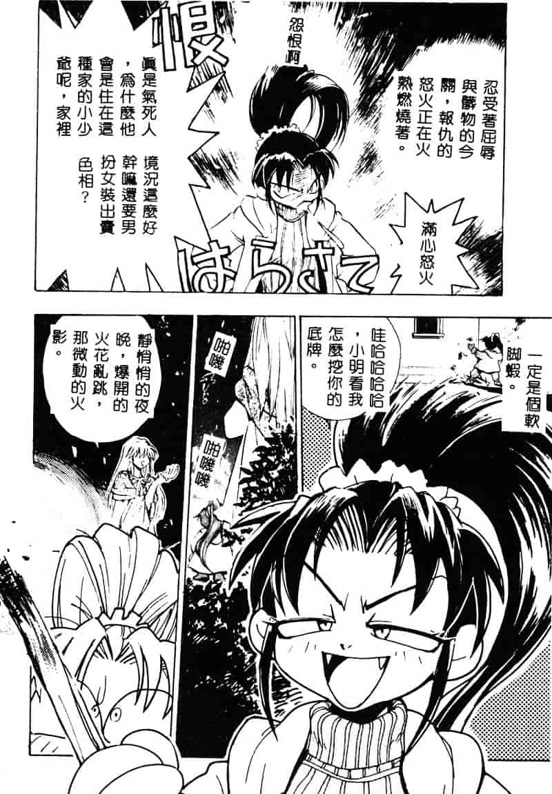 汉化版-[湯河原あたみ] 自爆超人ビザールマン_第3集
