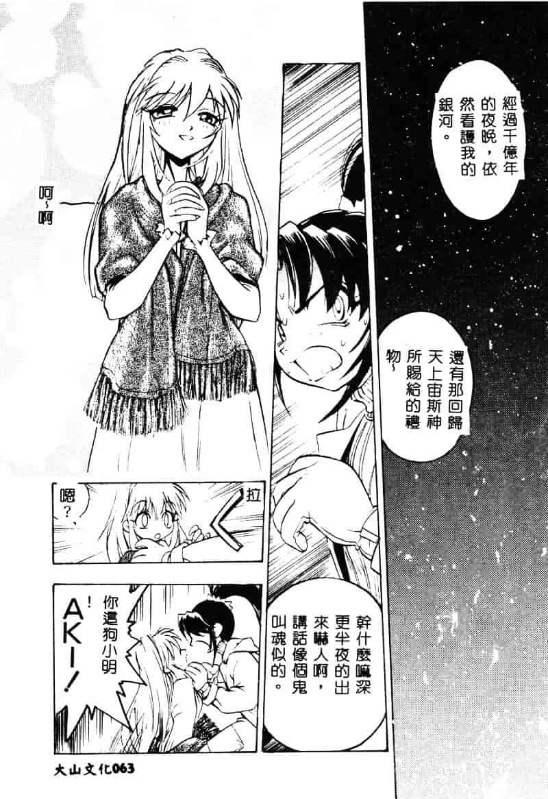 汉化版-[湯河原あたみ] 自爆超人ビザールマン_第3集