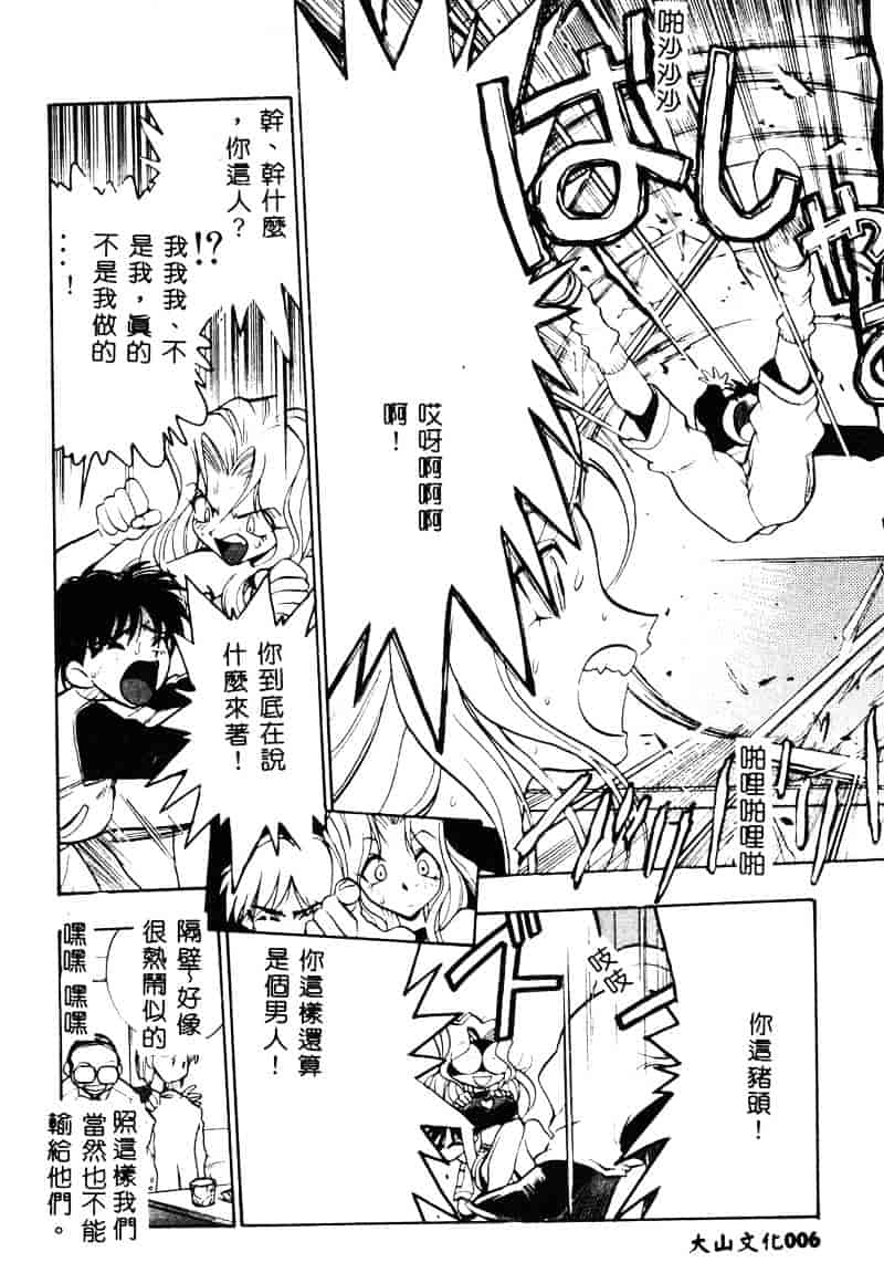 汉化版-[湯河原あたみ] 自爆超人ビザールマン_第1集
