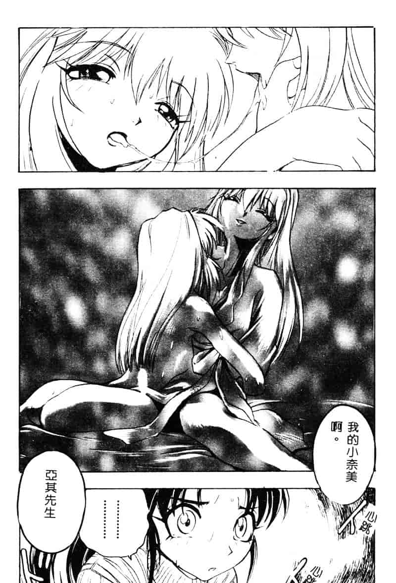 汉化版-[湯河原あたみ] 自爆超人ビザールマン_第3集