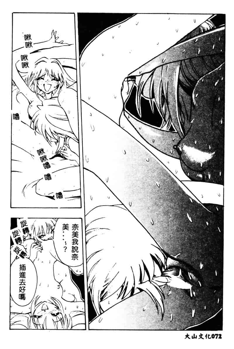 汉化版-[湯河原あたみ] 自爆超人ビザールマン_第3集