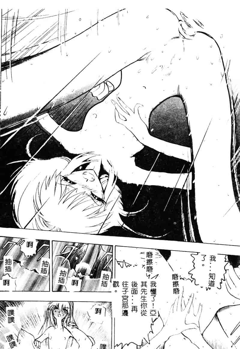 汉化版-[湯河原あたみ] 自爆超人ビザールマン_第3集