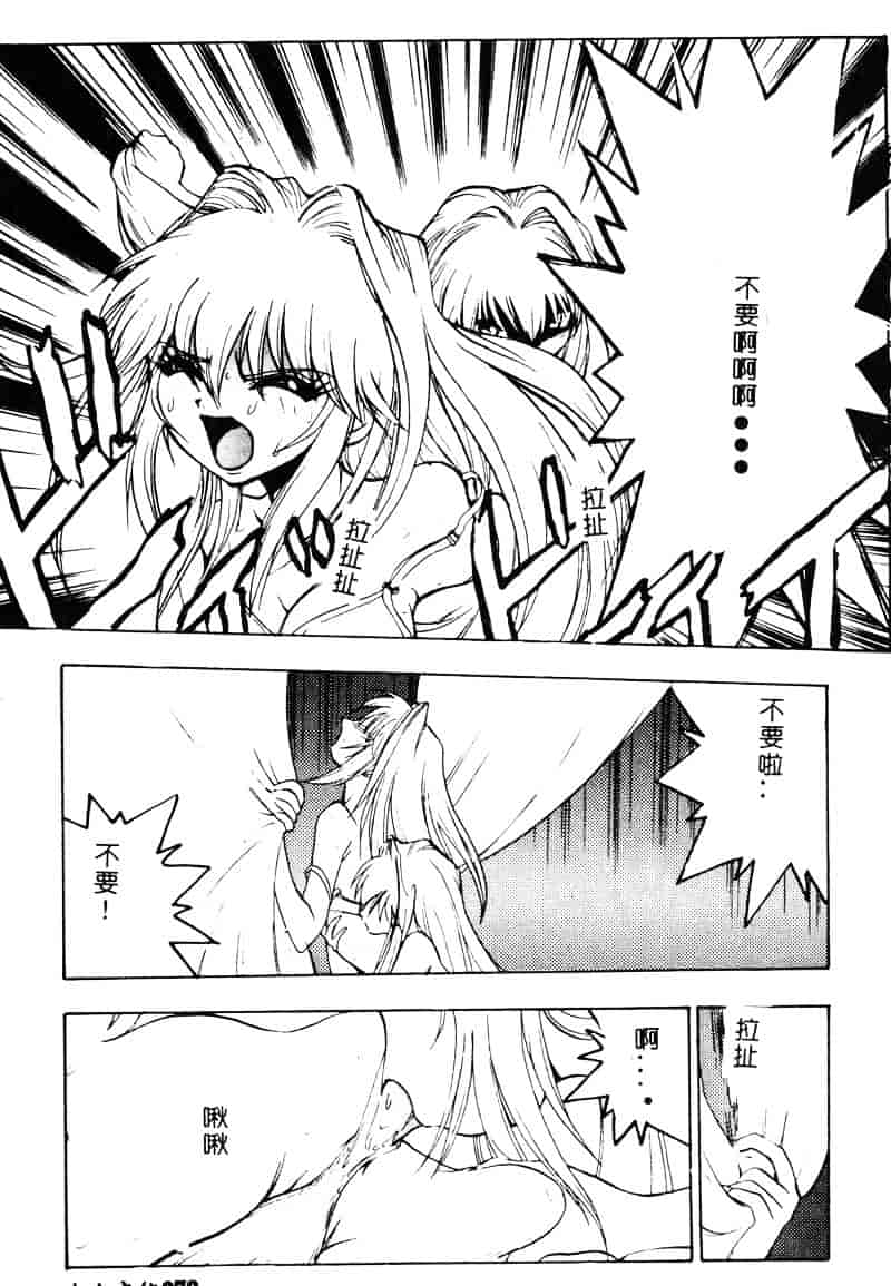 汉化版-[湯河原あたみ] 自爆超人ビザールマン_第4集