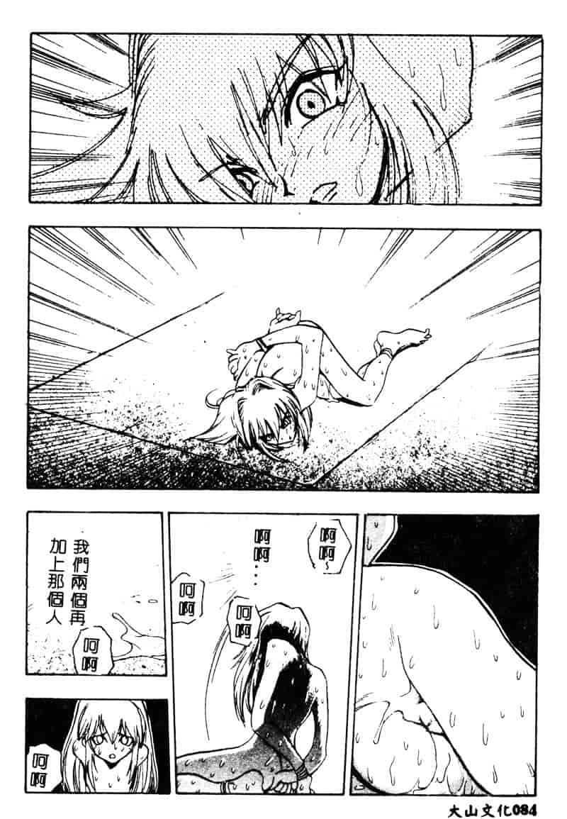 汉化版-[湯河原あたみ] 自爆超人ビザールマン_第4集