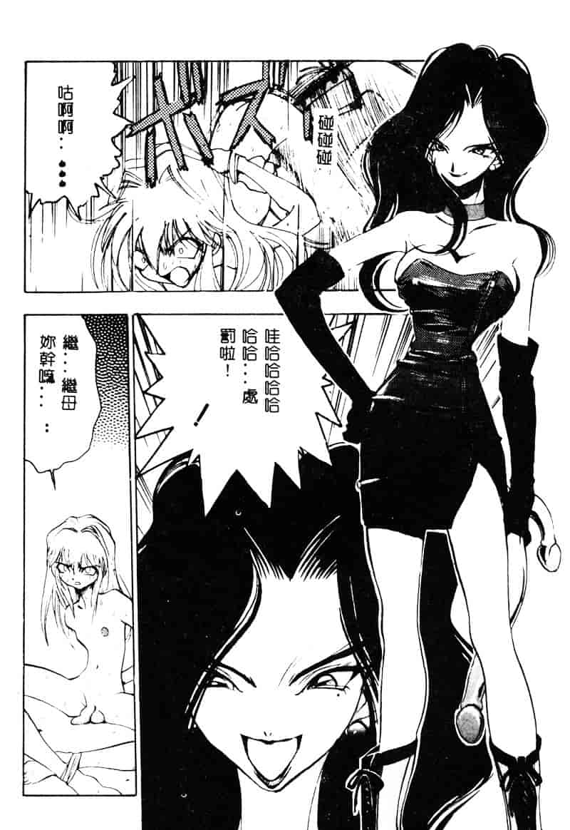 汉化版-[湯河原あたみ] 自爆超人ビザールマン_第4集