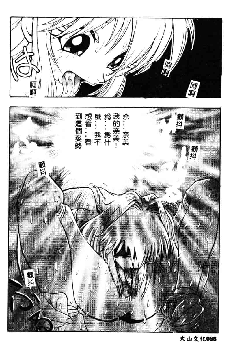 汉化版-[湯河原あたみ] 自爆超人ビザールマン_第4集