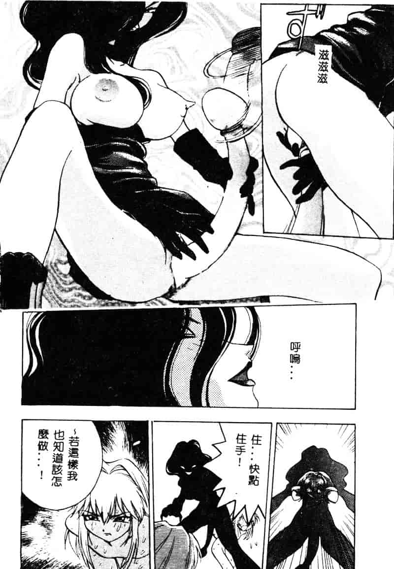 汉化版-[湯河原あたみ] 自爆超人ビザールマン_第4集