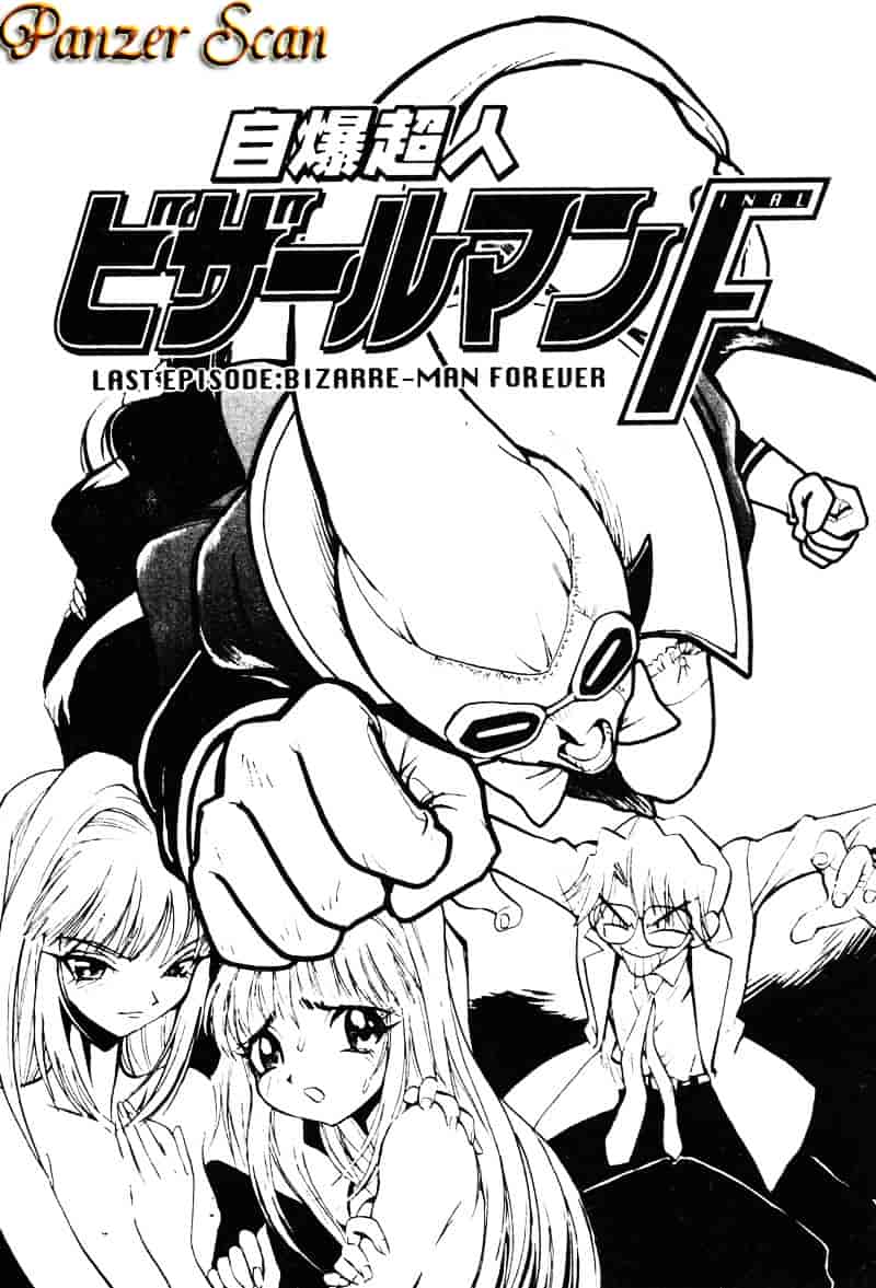 汉化版-[湯河原あたみ] 自爆超人ビザールマン_第4集