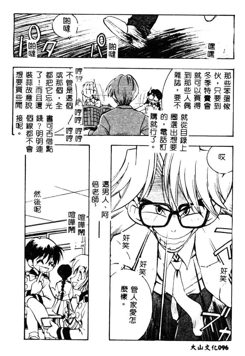 汉化版-[湯河原あたみ] 自爆超人ビザールマン_第4集