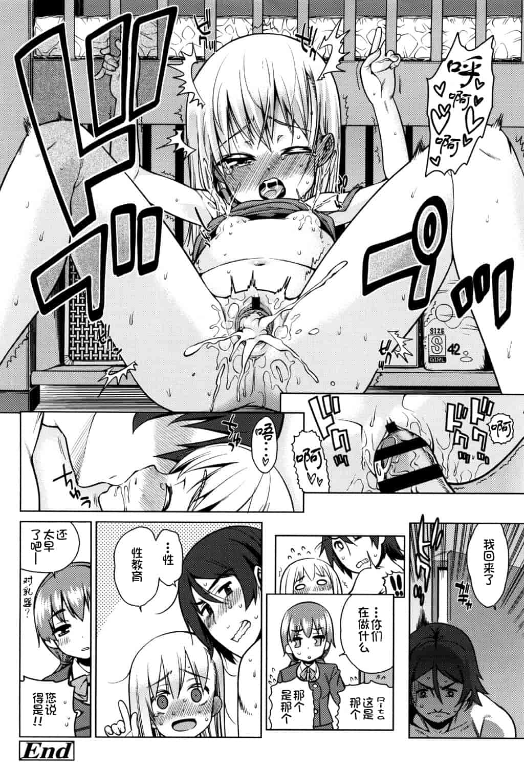 汉化版-[源五郎] おさなづまといっしょ [中国翻訳]_第5集