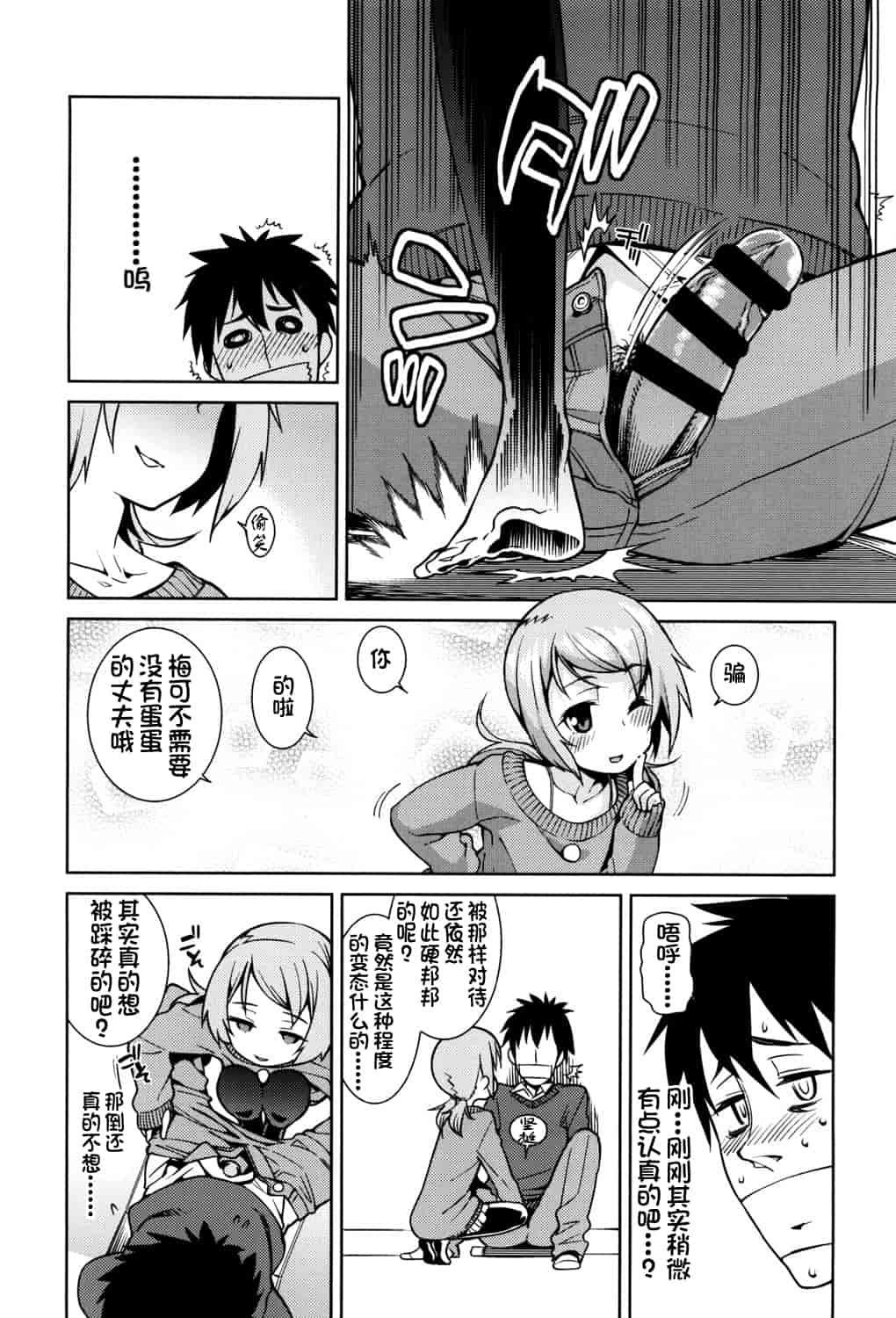 汉化版-[源五郎] おさなづまといっしょ [中国翻訳]_第5集