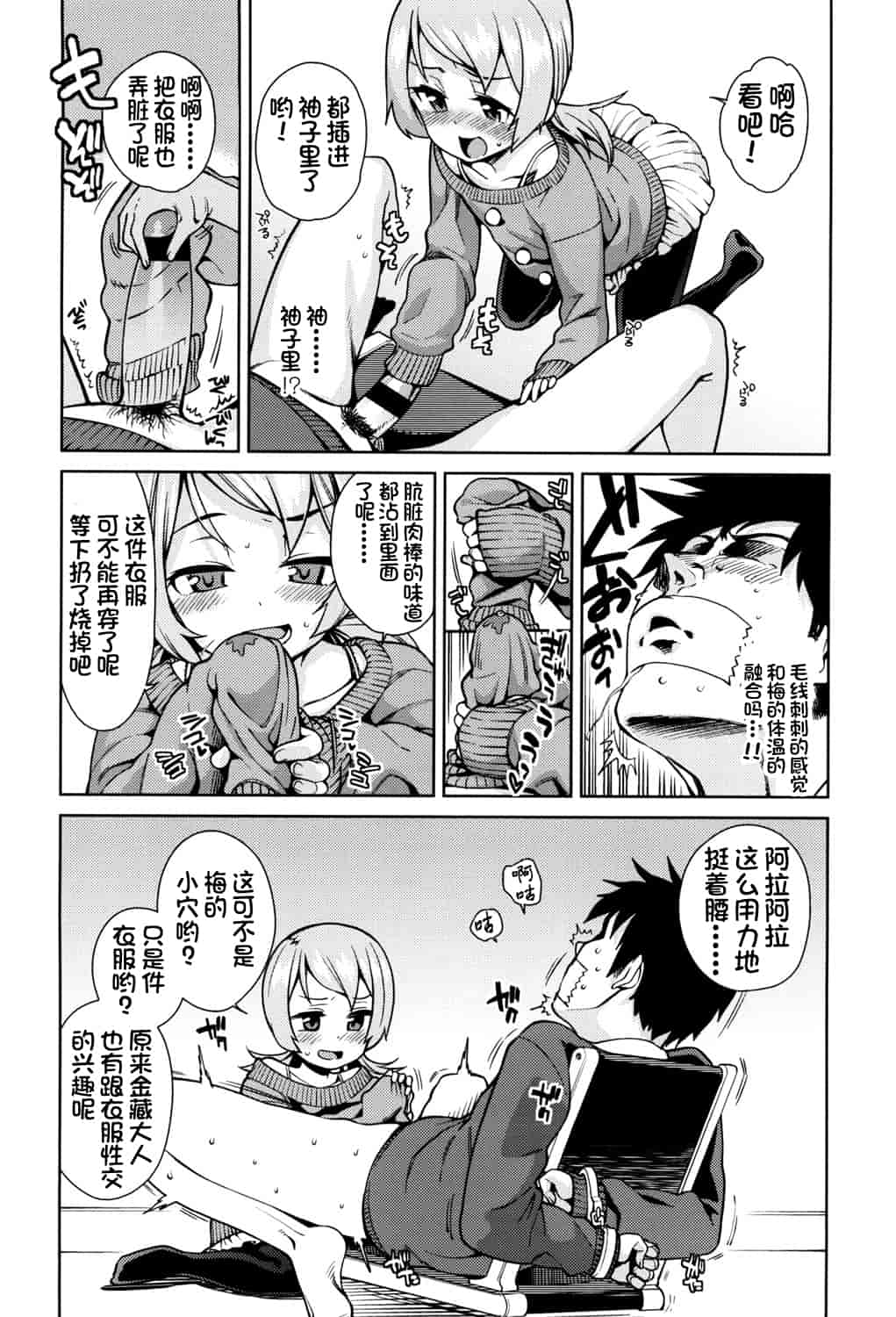 汉化版-[源五郎] おさなづまといっしょ [中国翻訳]_第5集