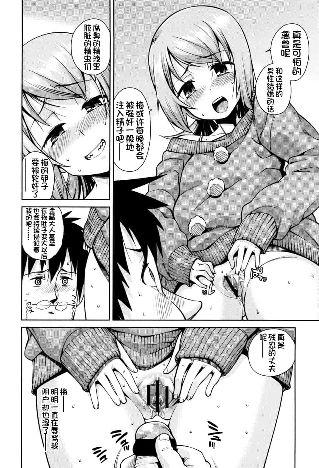 汉化版-[源五郎] おさなづまといっしょ [中国翻訳]_第5集