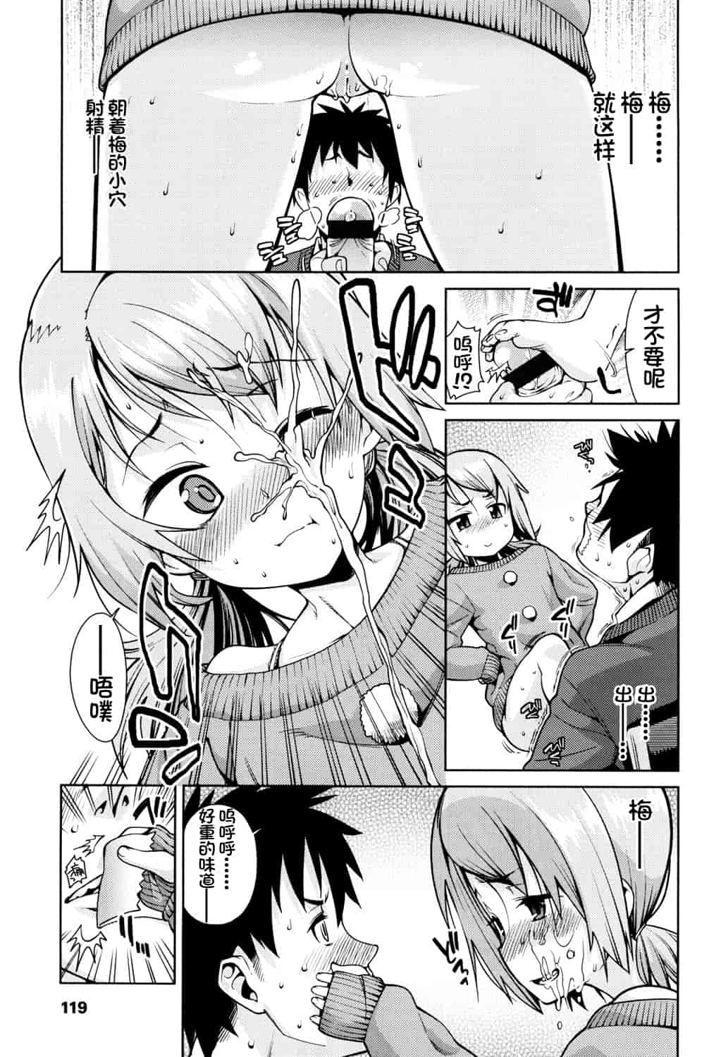 汉化版-[源五郎] おさなづまといっしょ [中国翻訳]_第5集