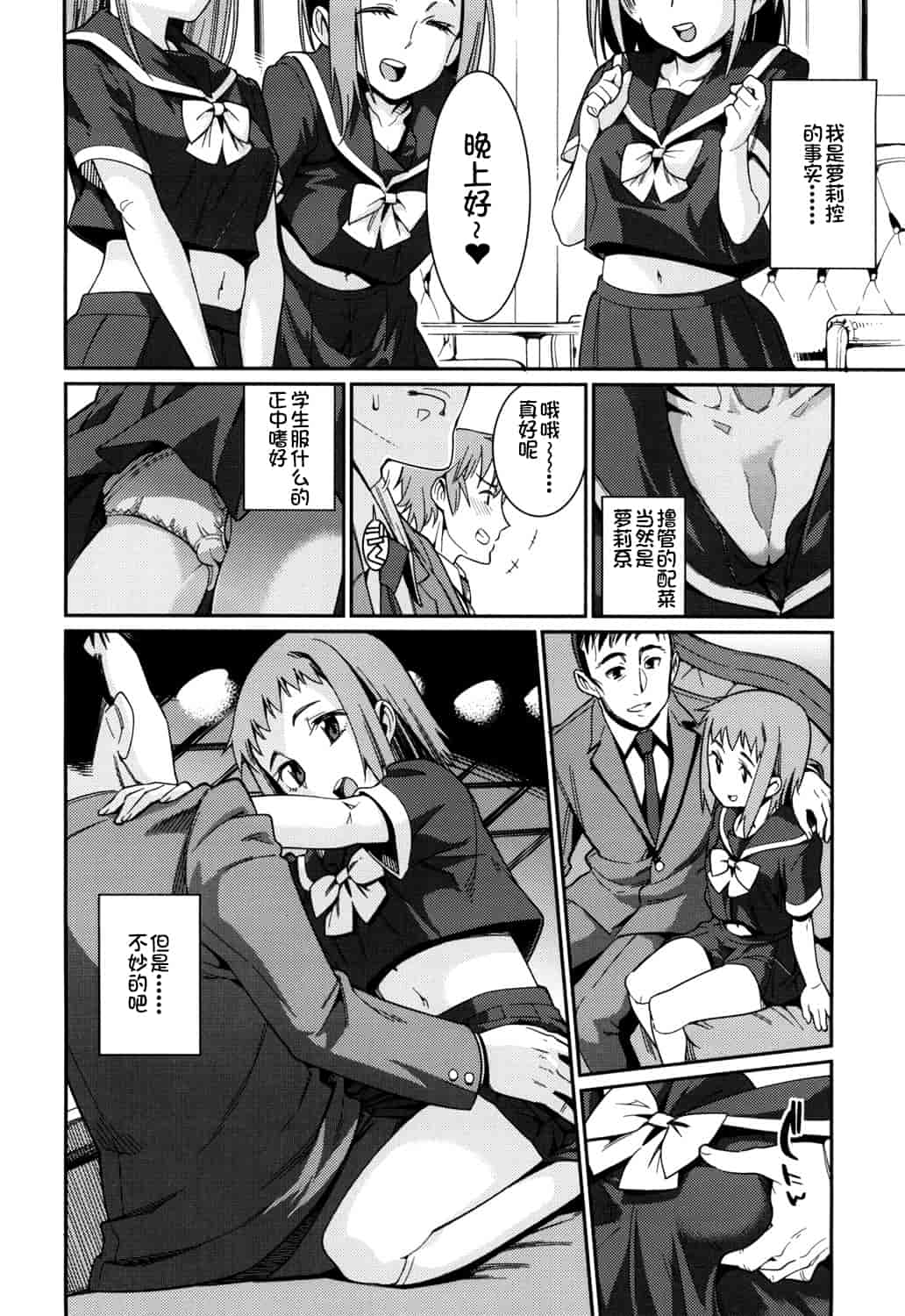 汉化版-[源五郎] おさなづまといっしょ [中国翻訳]_第1集