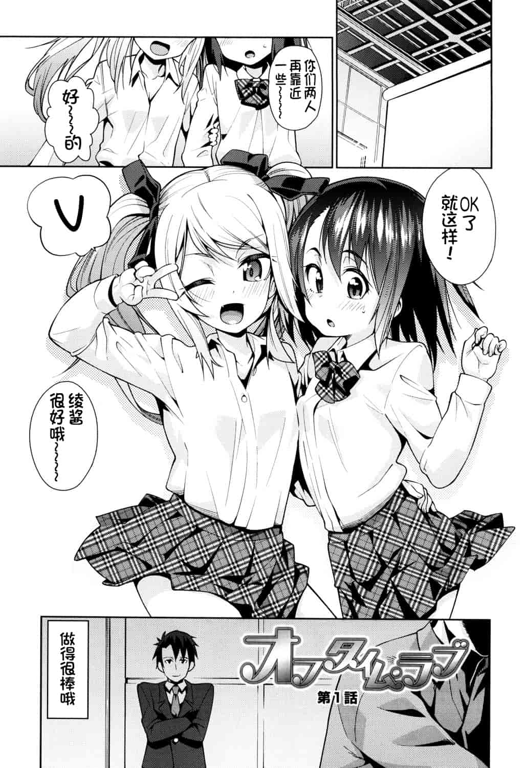 汉化版-[源五郎] おさなづまといっしょ [中国翻訳]_第5集