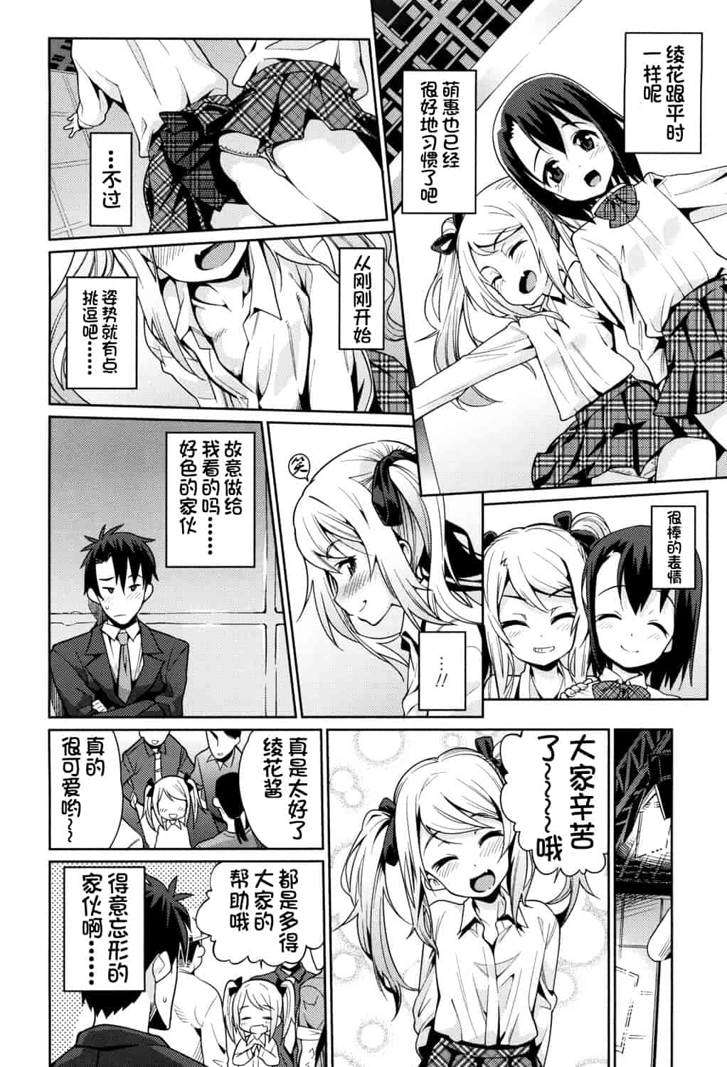 汉化版-[源五郎] おさなづまといっしょ [中国翻訳]_第5集