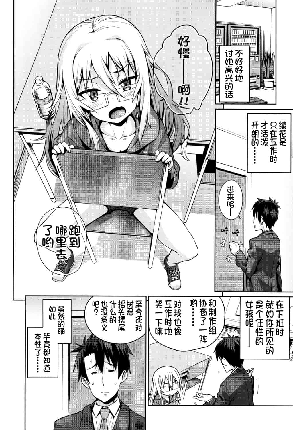汉化版-[源五郎] おさなづまといっしょ [中国翻訳]_第5集