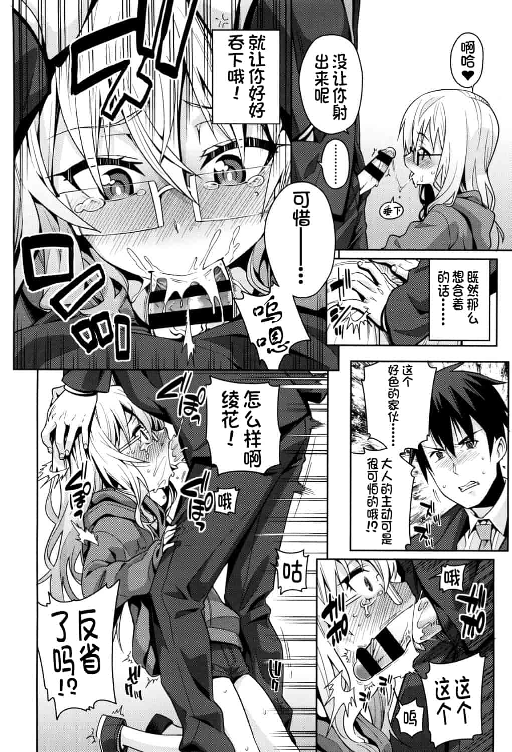 汉化版-[源五郎] おさなづまといっしょ [中国翻訳]_第6集