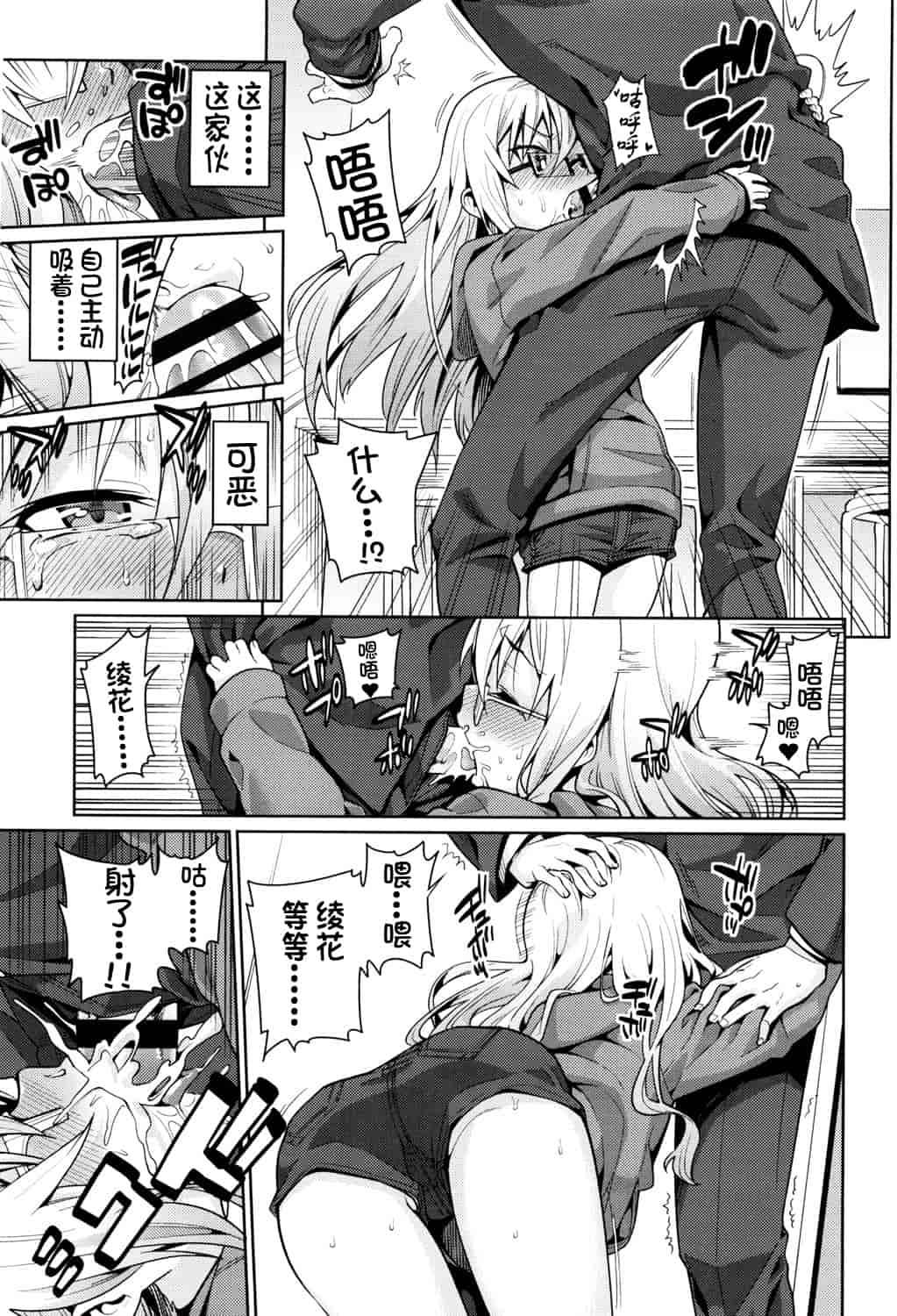 汉化版-[源五郎] おさなづまといっしょ [中国翻訳]_第6集