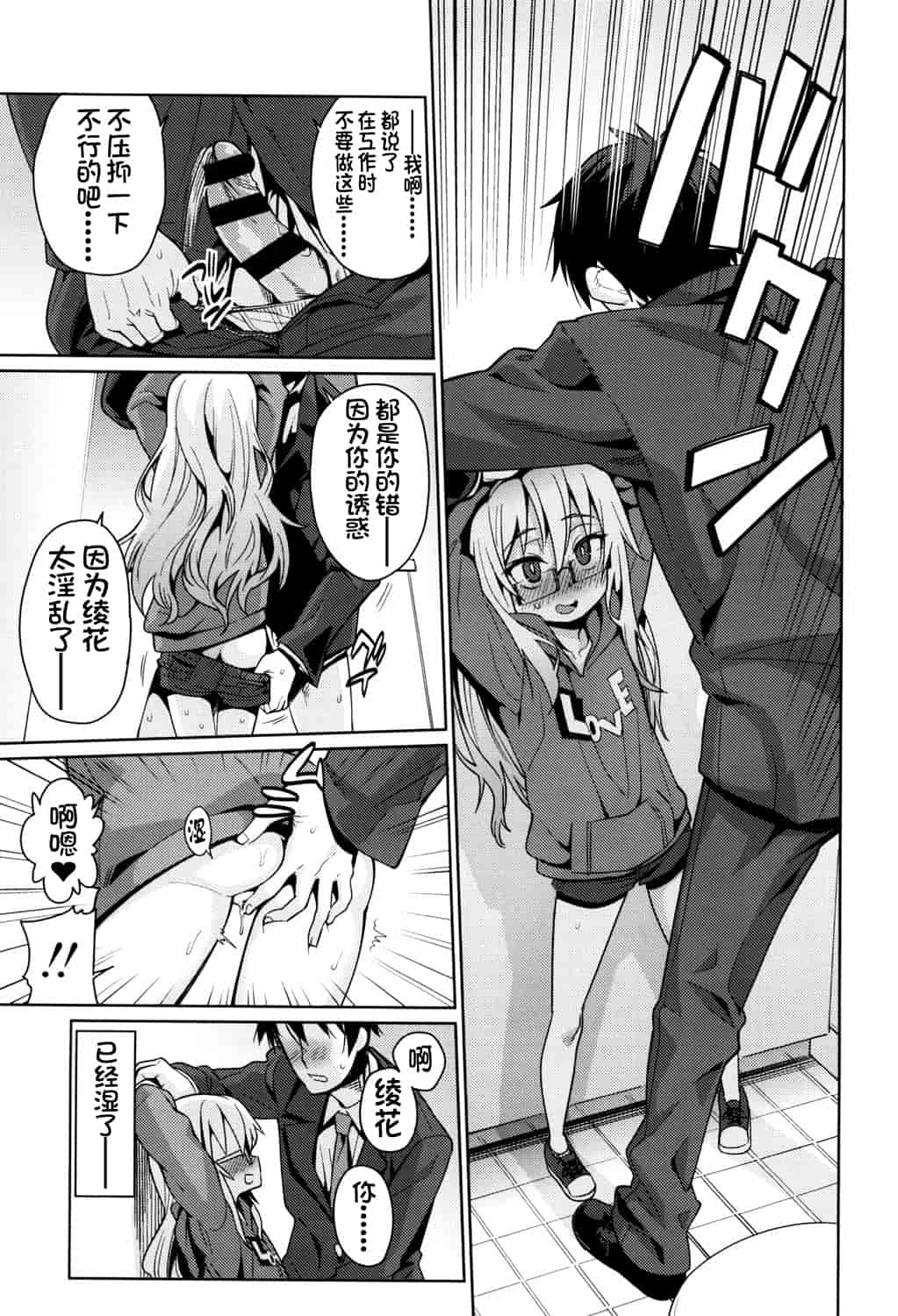 汉化版-[源五郎] おさなづまといっしょ [中国翻訳]_第6集