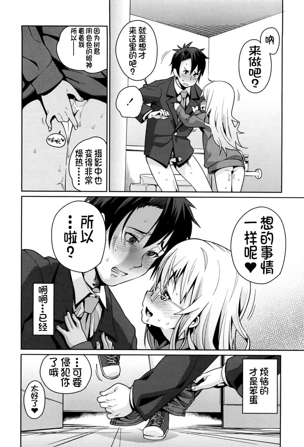 汉化版-[源五郎] おさなづまといっしょ [中国翻訳]_第6集