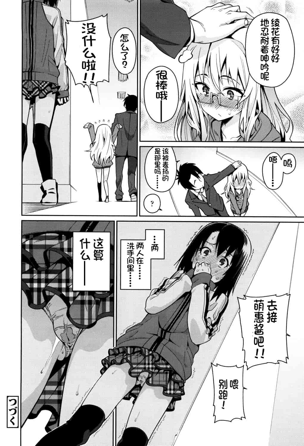 汉化版-[源五郎] おさなづまといっしょ [中国翻訳]_第6集