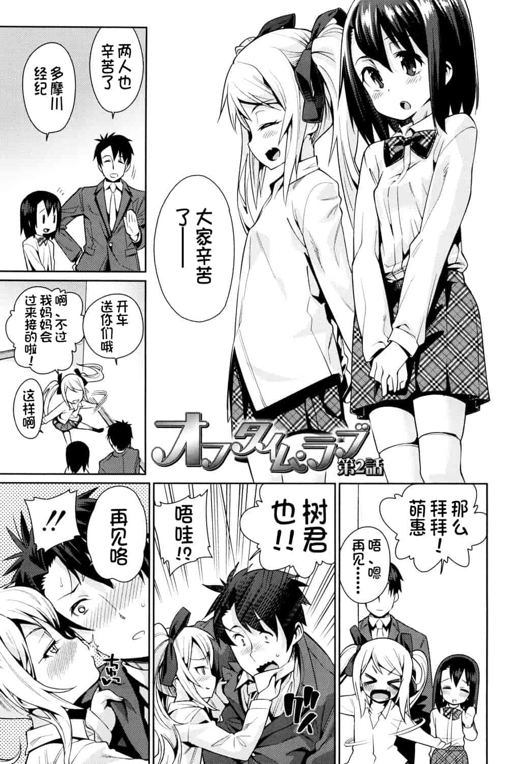 汉化版-[源五郎] おさなづまといっしょ [中国翻訳]_第6集