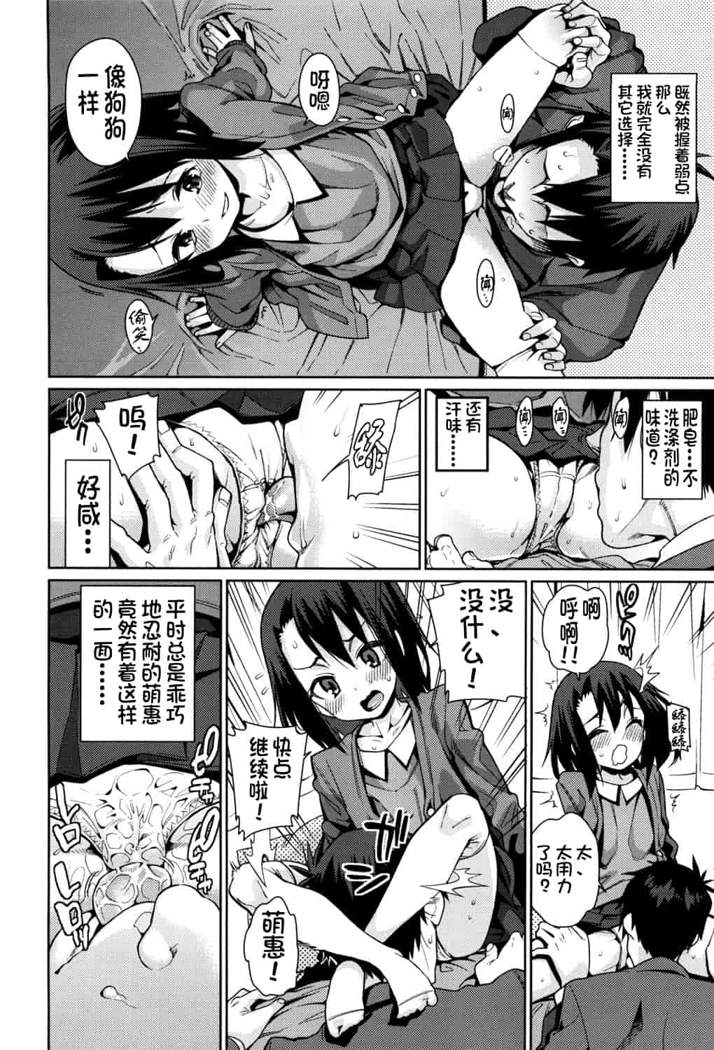 汉化版-[源五郎] おさなづまといっしょ [中国翻訳]_第6集