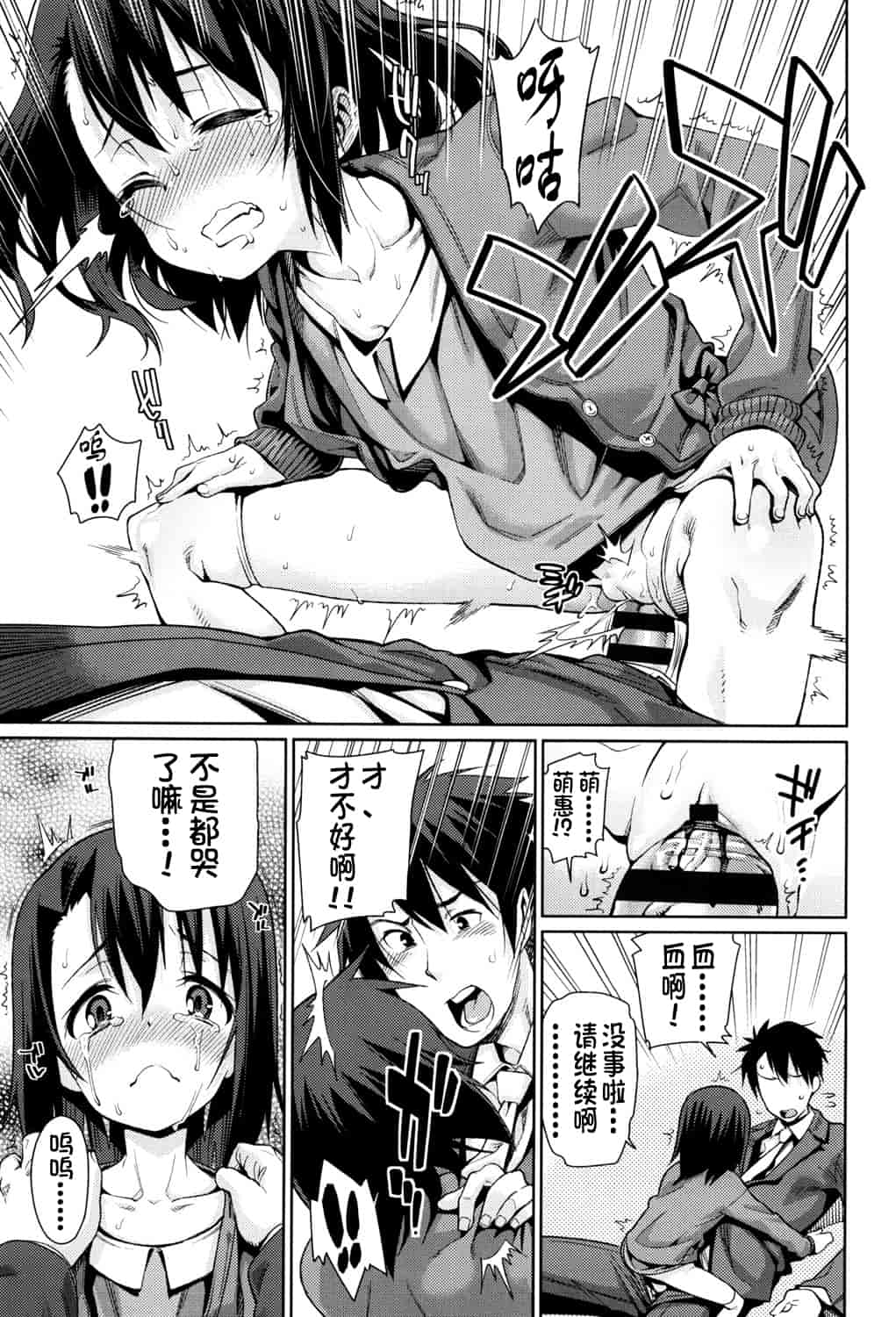 汉化版-[源五郎] おさなづまといっしょ [中国翻訳]_第7集